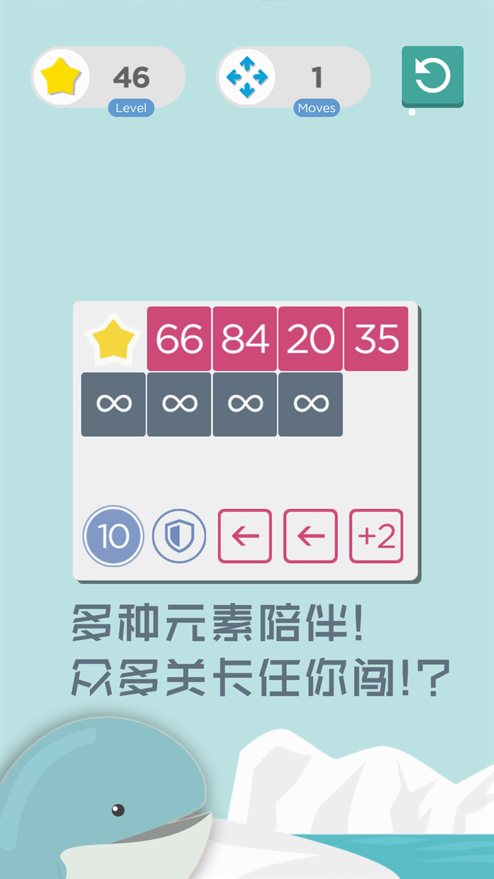 數(shù)字迷陣