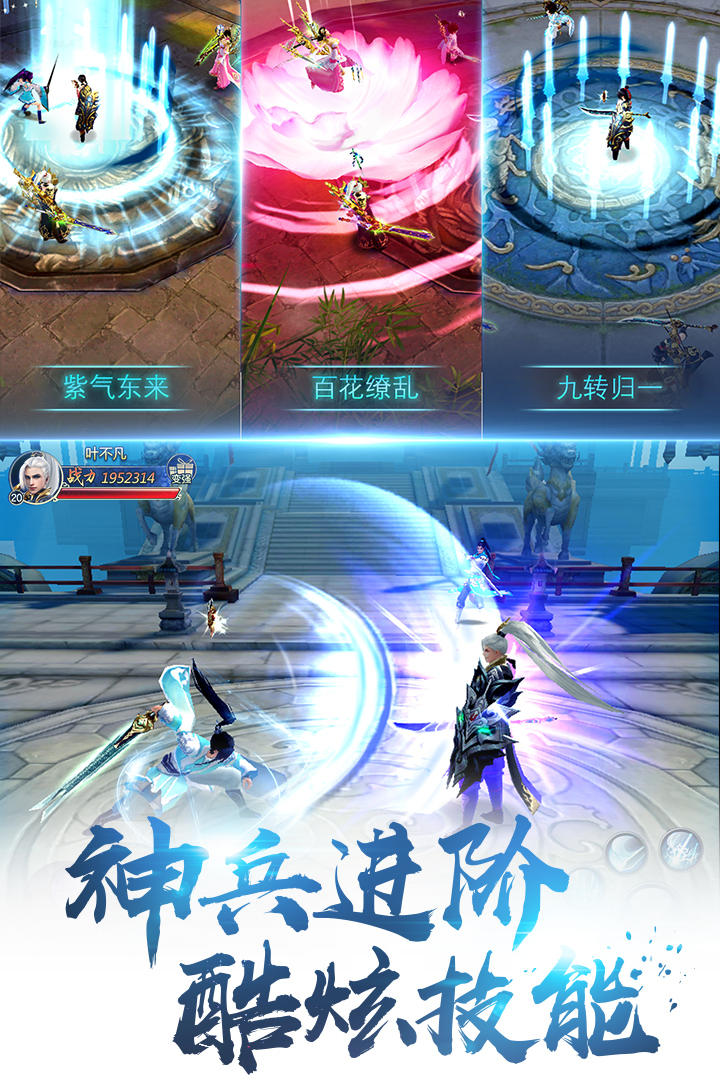 劍蕩八荒  九游版