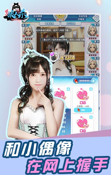 48狼人殺