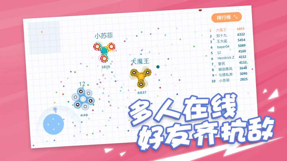 陀螺大作戰(zhàn)