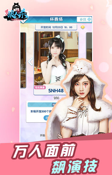 48狼人殺