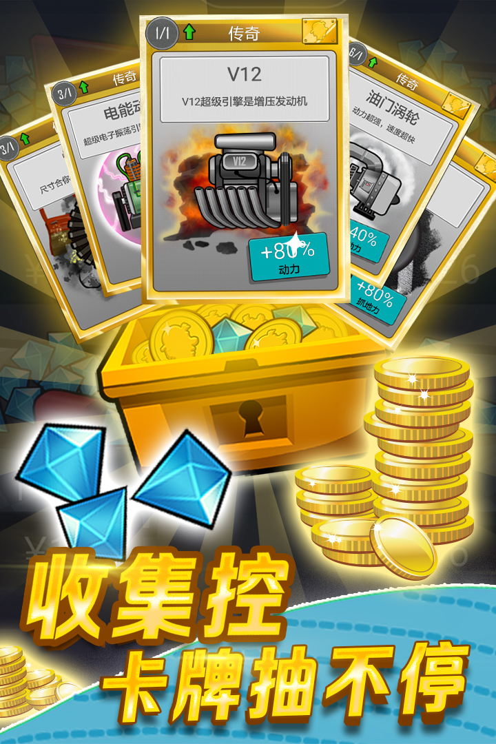 登山賽車  九游版