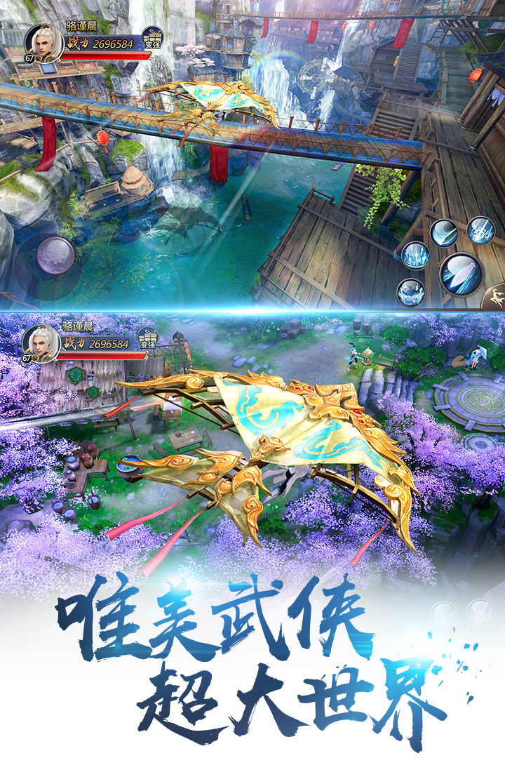 劍蕩八荒  九游版