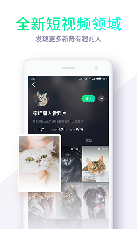 Miho短視頻