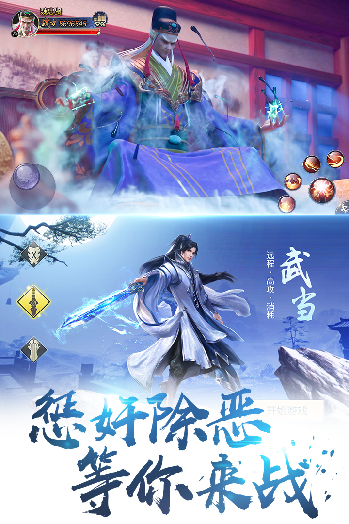 劍蕩八荒  九游版