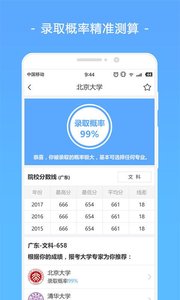 高考君