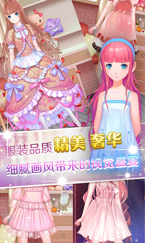夢幻童話鎮(zhèn)2  百度版