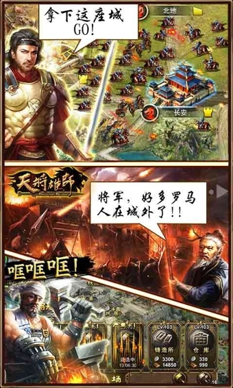 天將雄師  九游版
