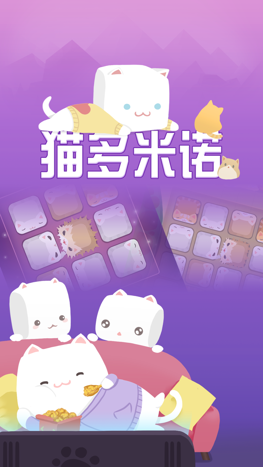 貓多米諾：打臉的藝術(shù)