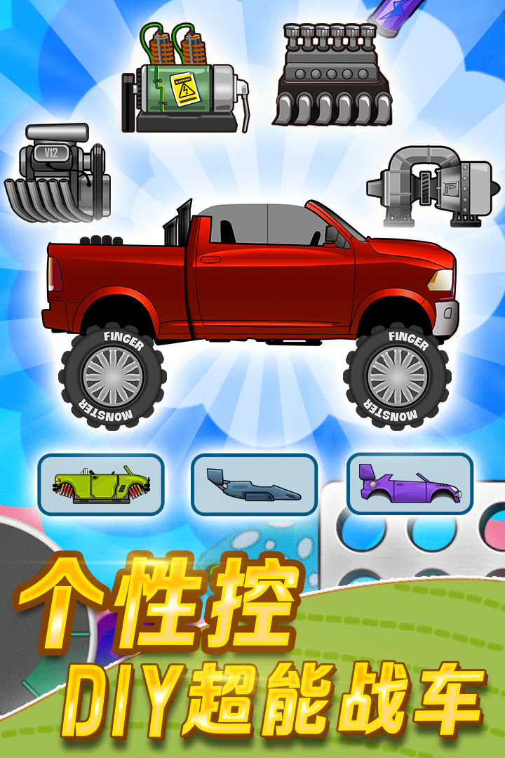 登山賽車  九游版