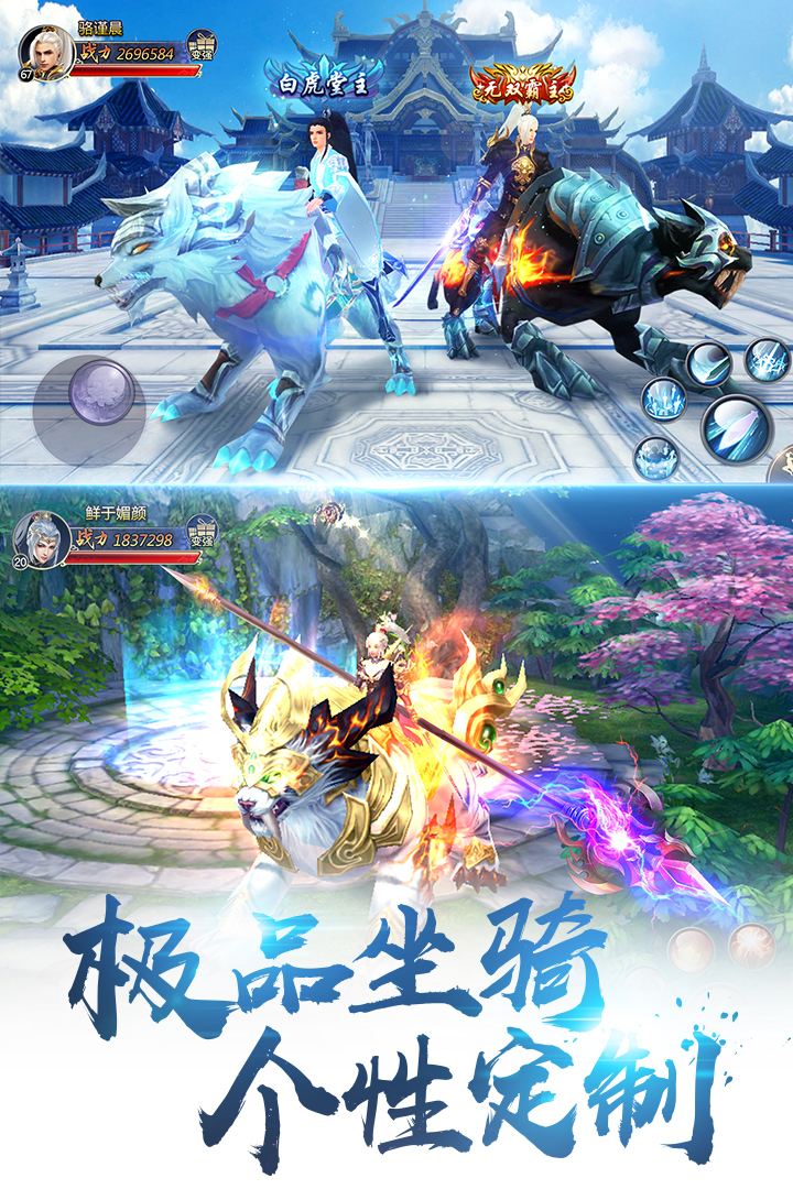 劍蕩八荒  九游版