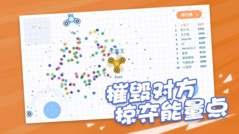 陀螺大作戰(zhàn)