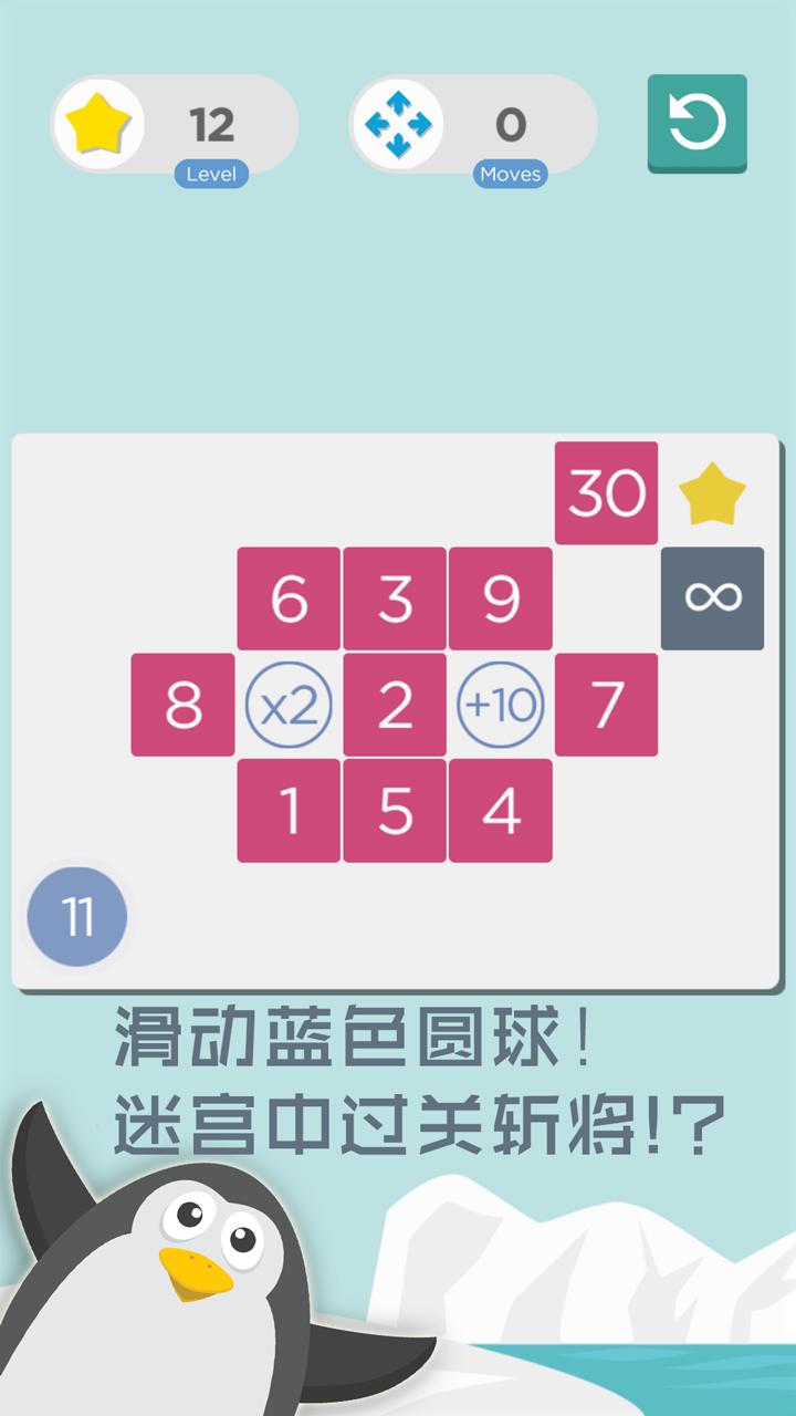數(shù)字迷陣