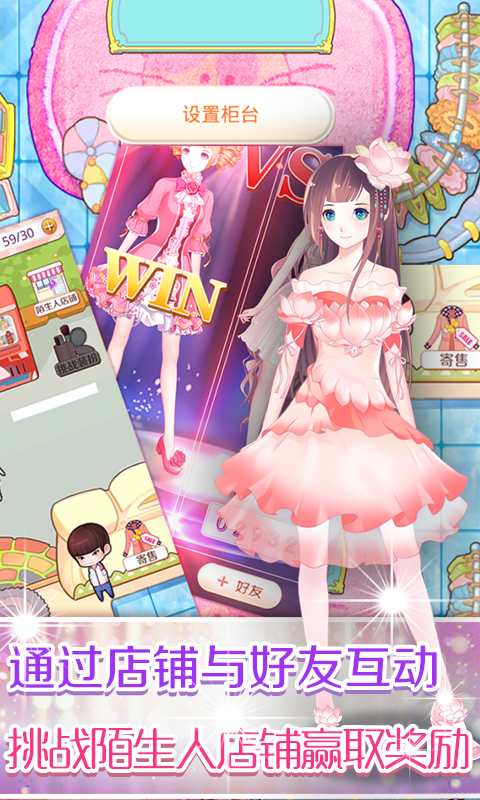 夢幻童話鎮(zhèn)2  百度版