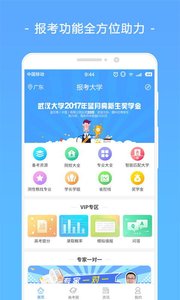 高考君