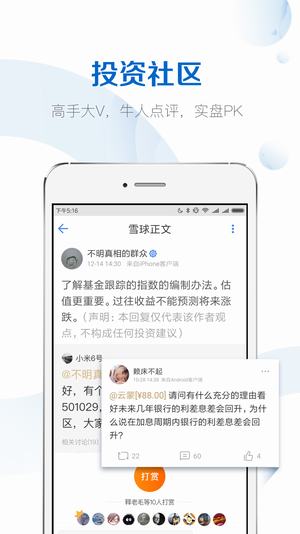 雪球網(wǎng)