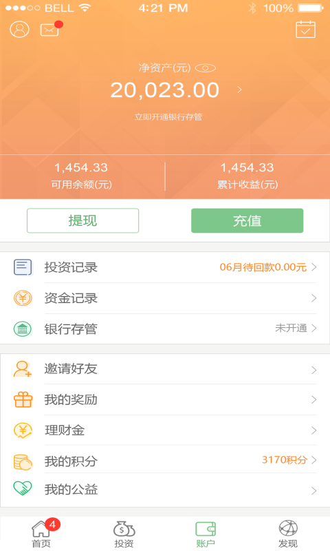 理財(cái)時(shí)代