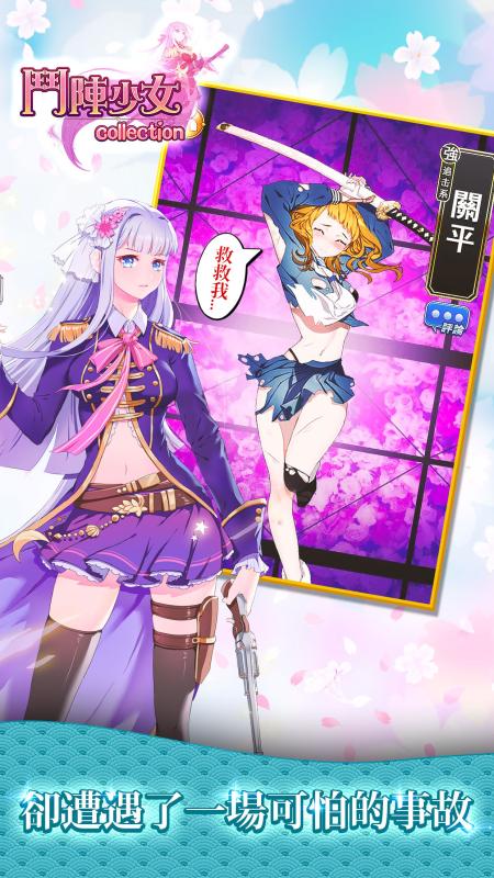 斗陣少女