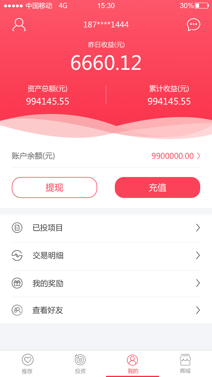 旺進財