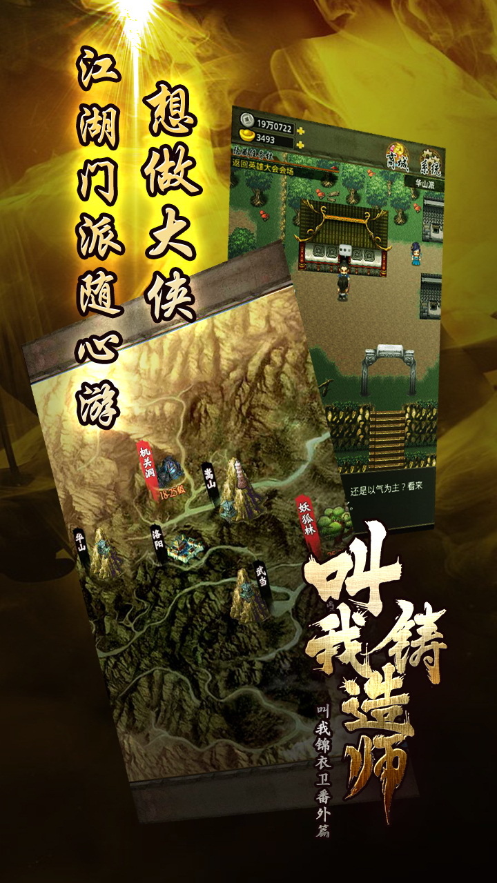 叫我鑄造師