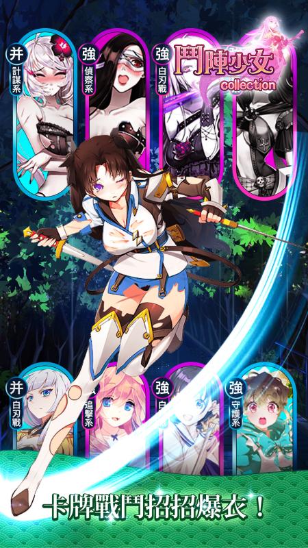斗陣少女