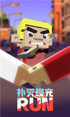 撲滅現充RUN