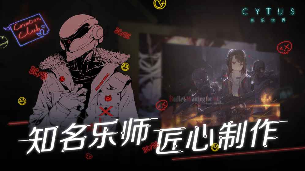 音樂(lè)世界Cytus2