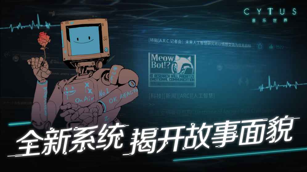音樂(lè)世界Cytus2