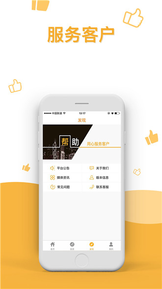 豐寶理財(cái)