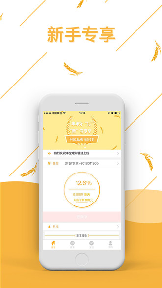豐寶理財(cái)