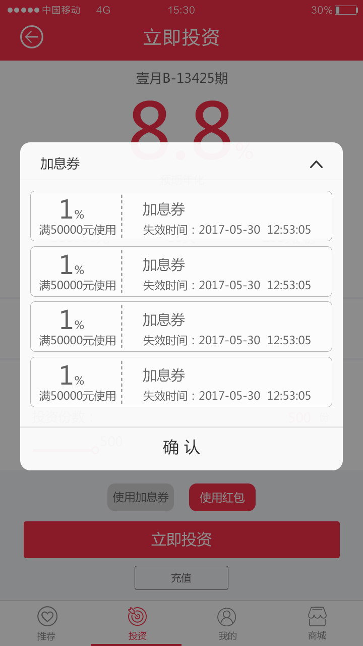 旺進財
