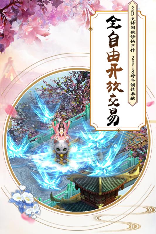 飄渺尋仙曲