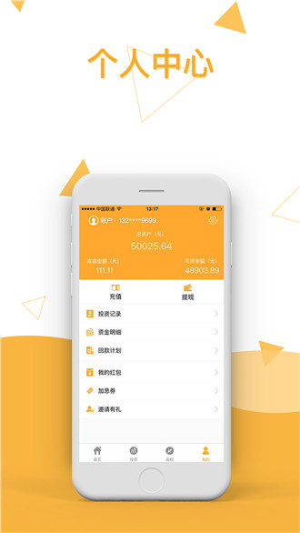 豐寶理財(cái)