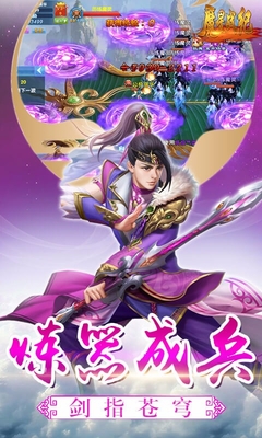 魔星戰(zhàn)紀(jì)