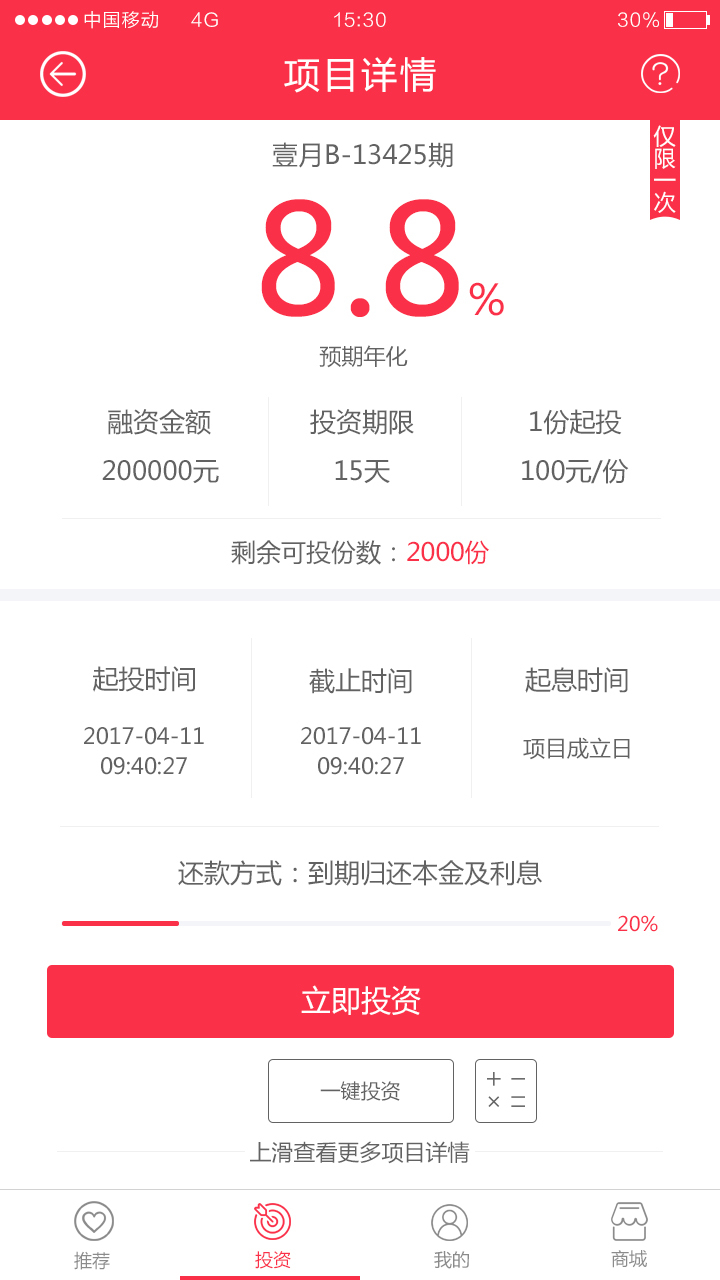 旺進財