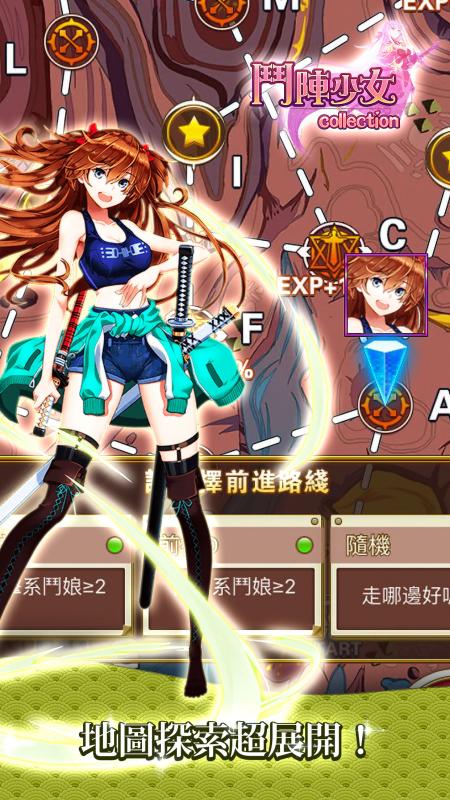 斗陣少女