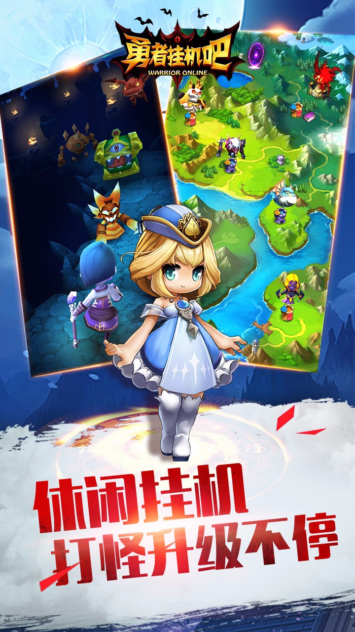 勇者掛機吧