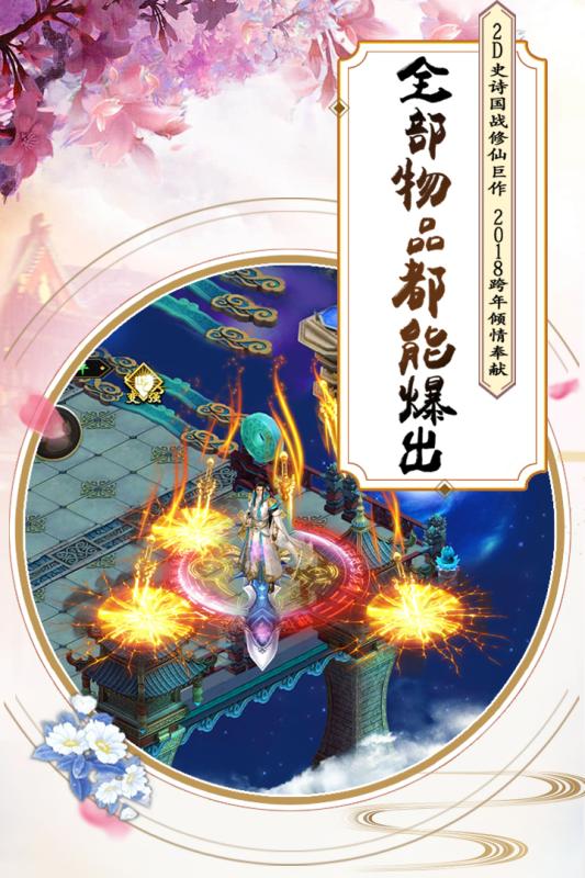 飄渺尋仙曲