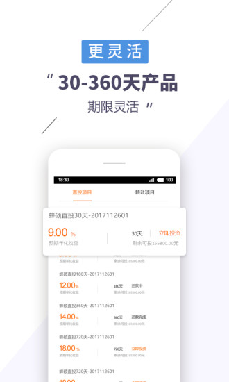 蜂碩金融