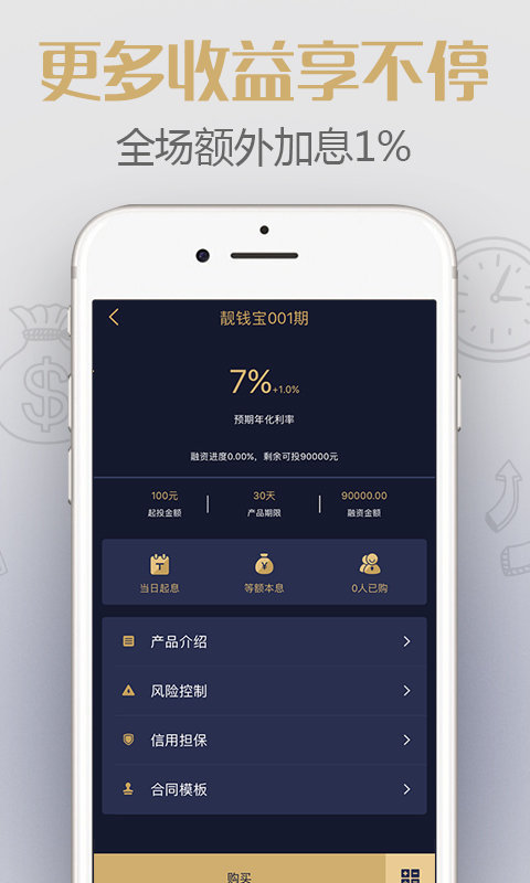 靚錢(qián)寶