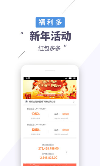 蜂碩金融