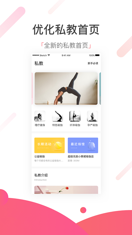 小黑裙瑜伽