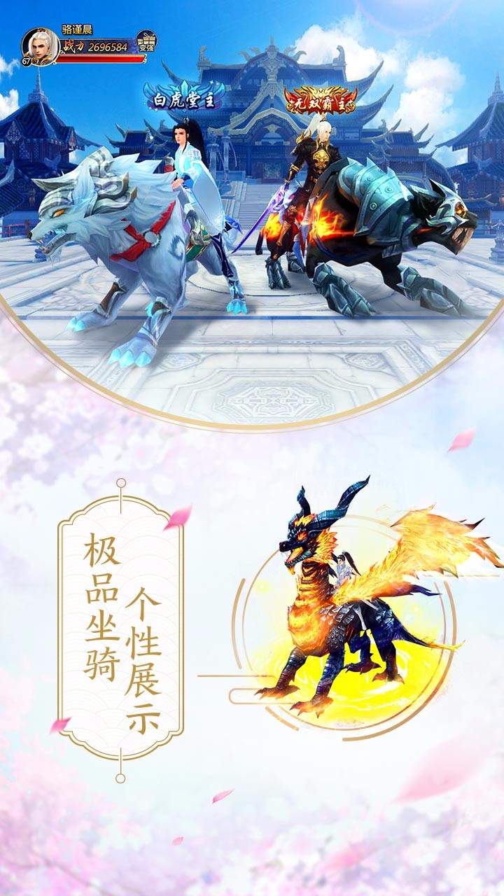 劍蕩八荒  果盤版