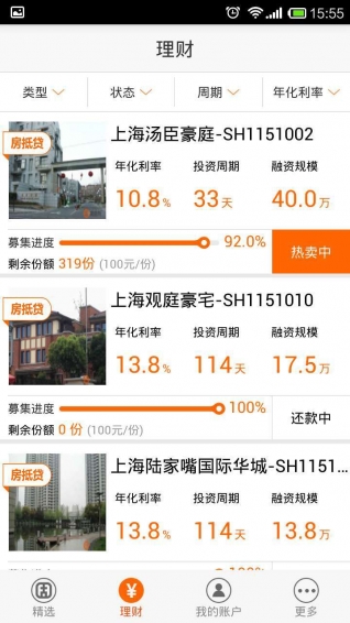 固金所