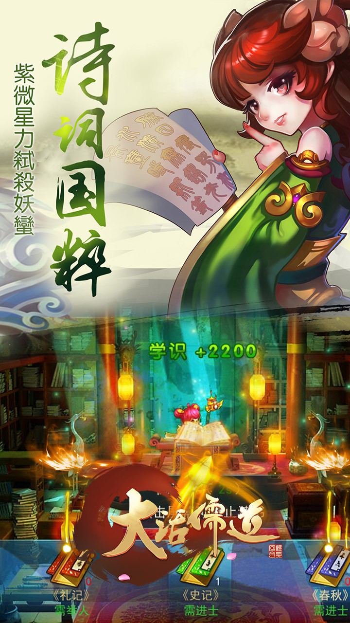 大話儒道BT  果盤版