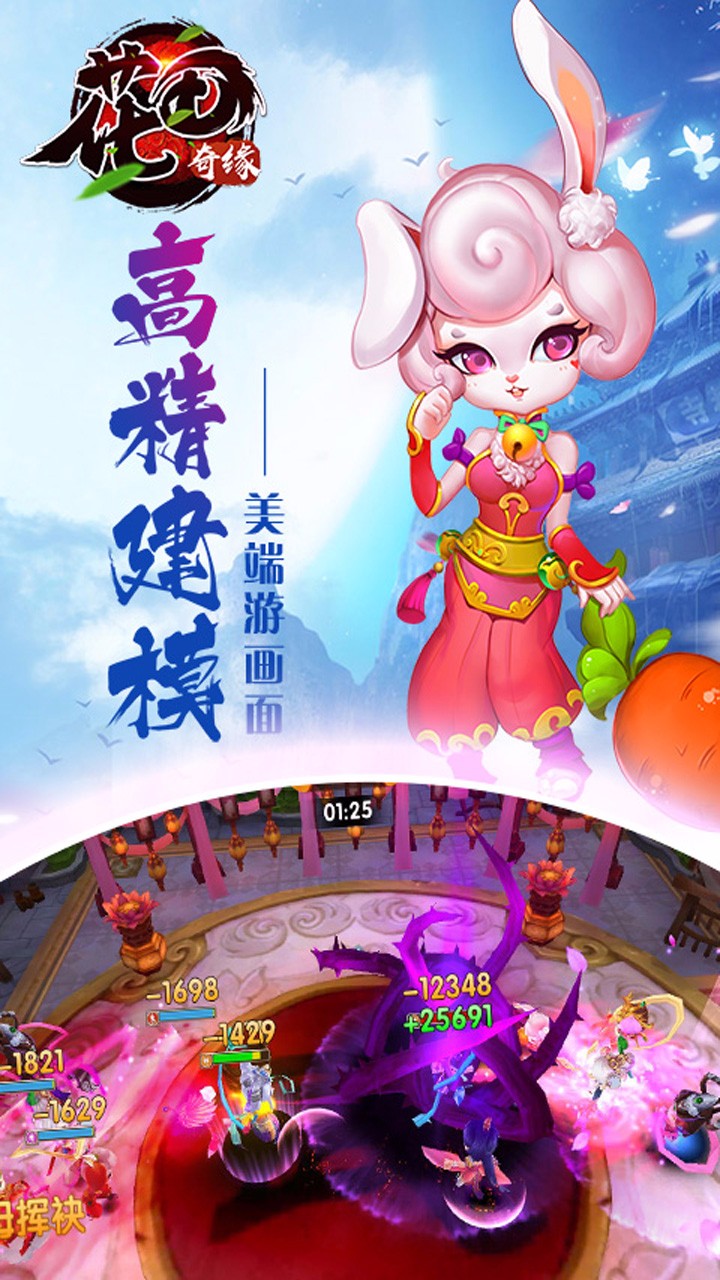 花田奇緣  果盤版