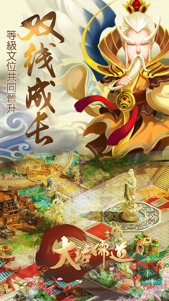 大話儒道BT  果盤版