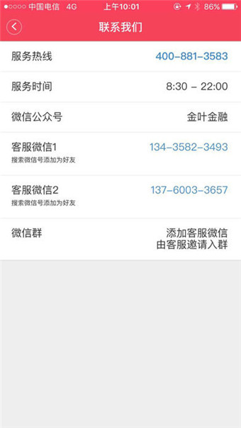 金葉金融存管版