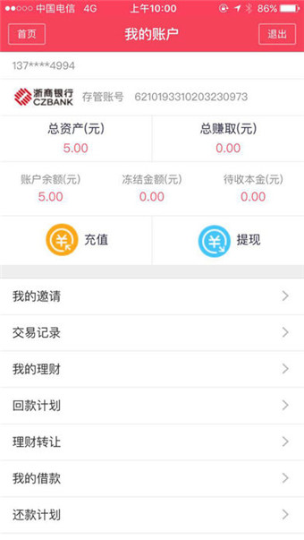 金葉金融存管版