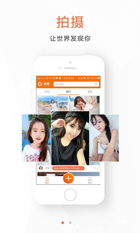 新趣小視頻
